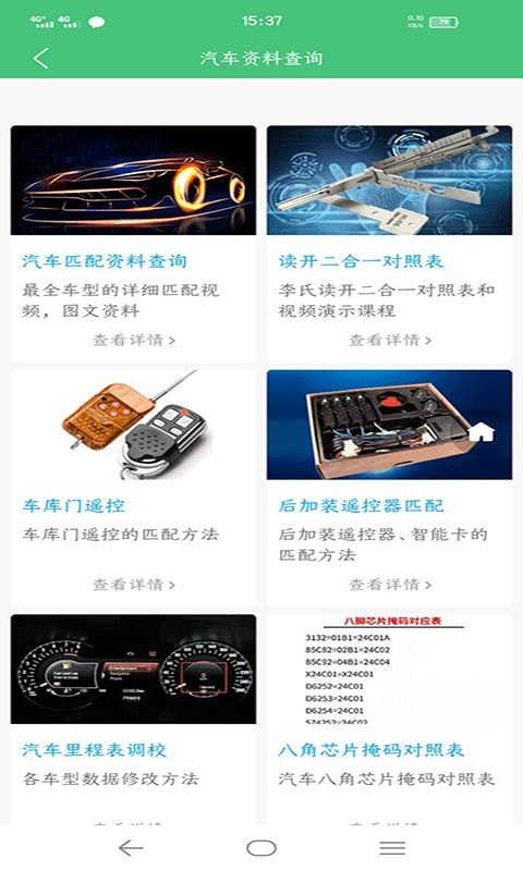 指间宝图2