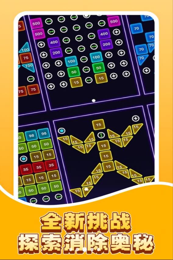 方块狂轰图1