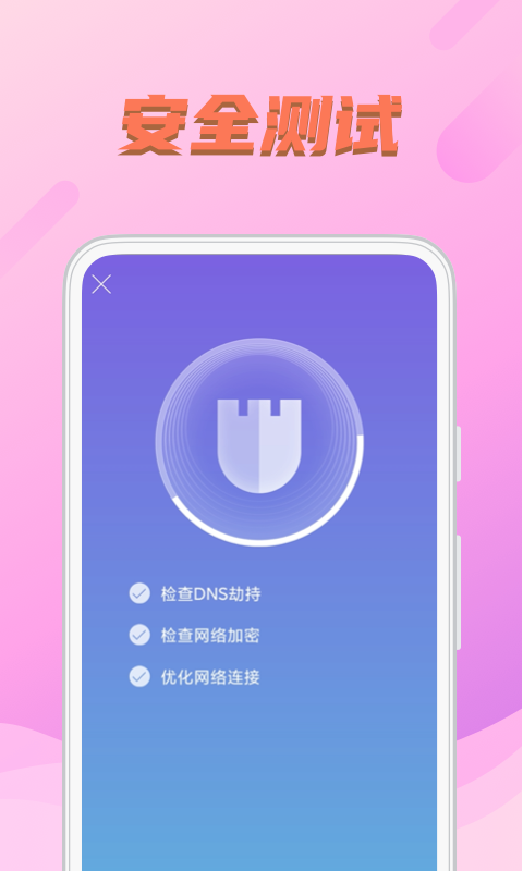 WIFI送福图4