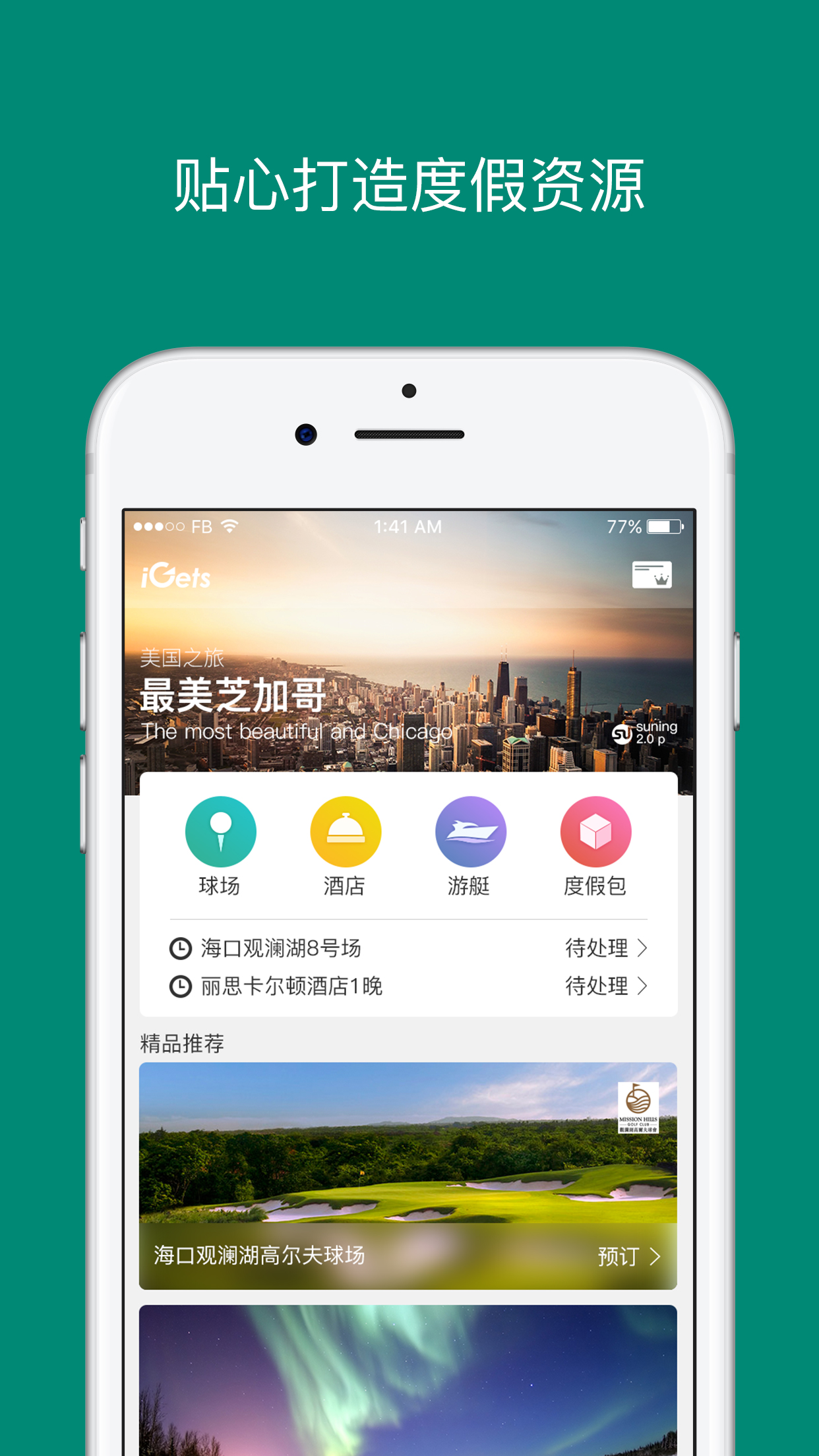 艾盖茨图2