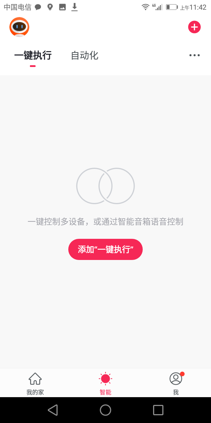 安爸物联图2