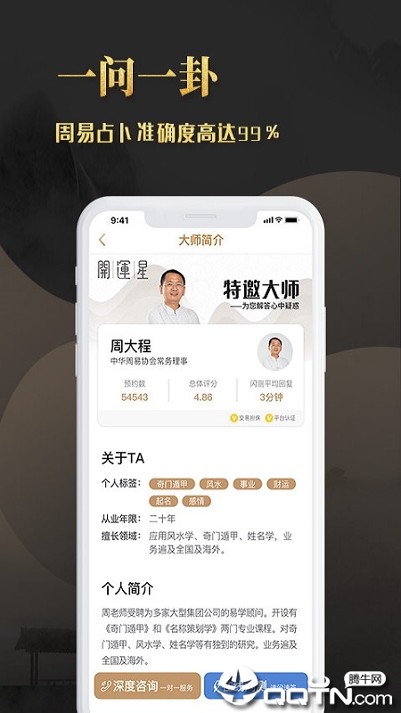 开运星图4