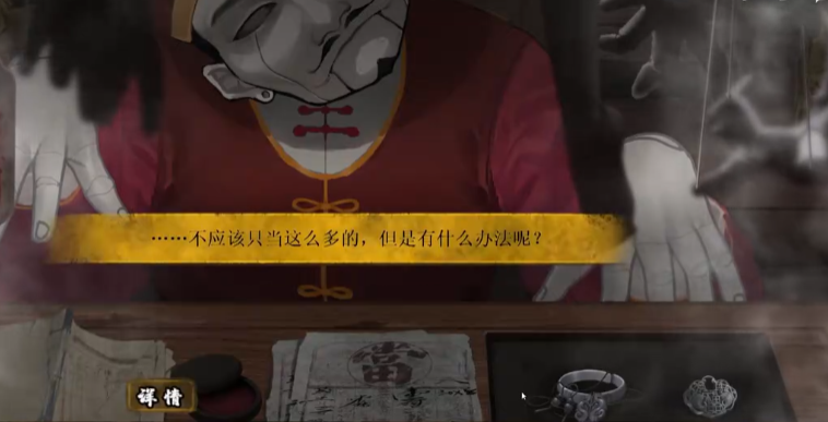 典妻
