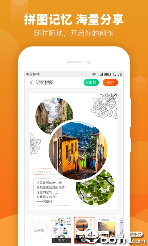 老街村图1