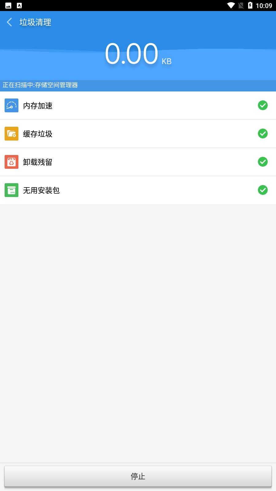 乐旭清理图4
