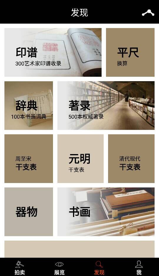 雅鉴图4