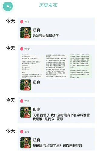 雪糕群郑爽官方下载