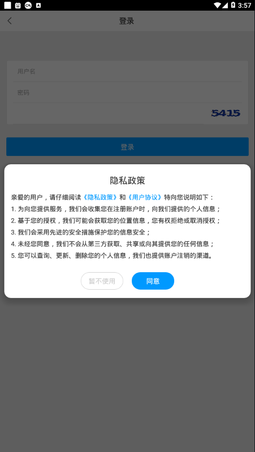 爱心淮阴图2