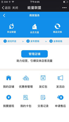 能量联盟图2