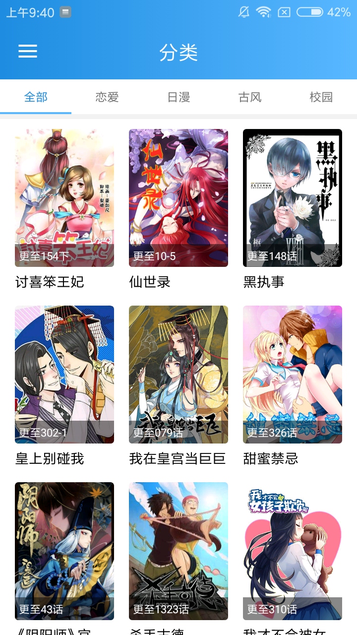 快乐漫画图2