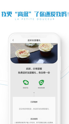 洛佩塔甜点图3