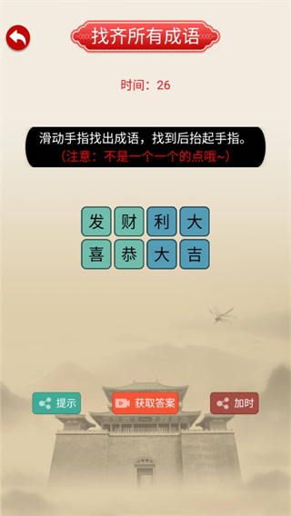 全脑开发专注力训练图3