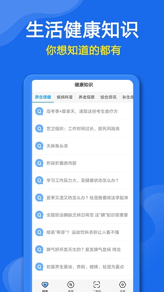 生活工具箱图2