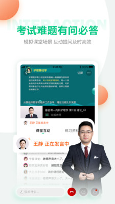 正仁教育BUG管理软件图2