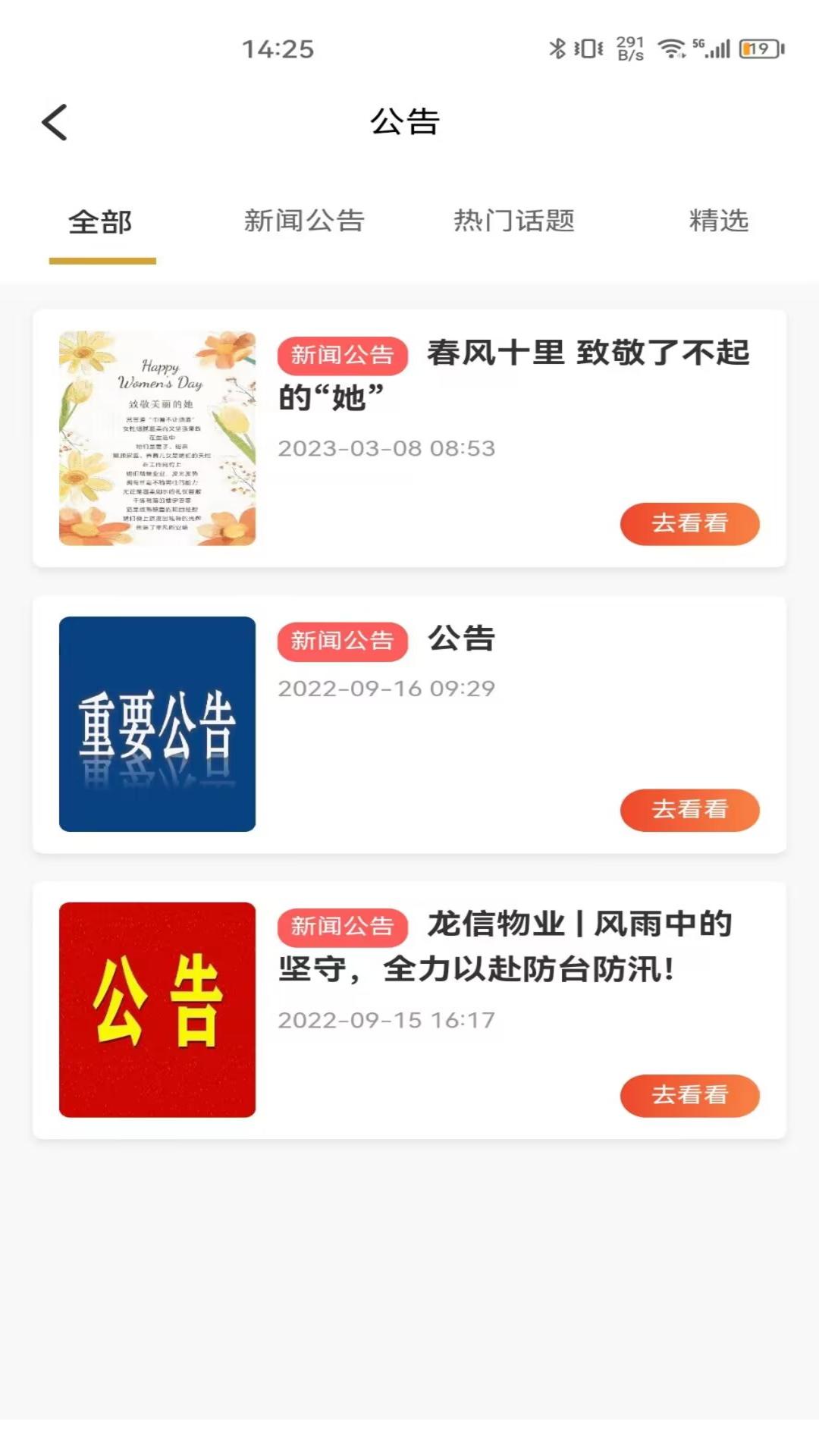 龙服务图1