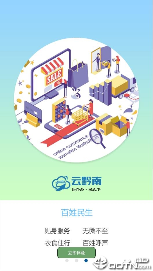 云黔南图4