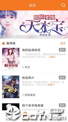 书领小说图4