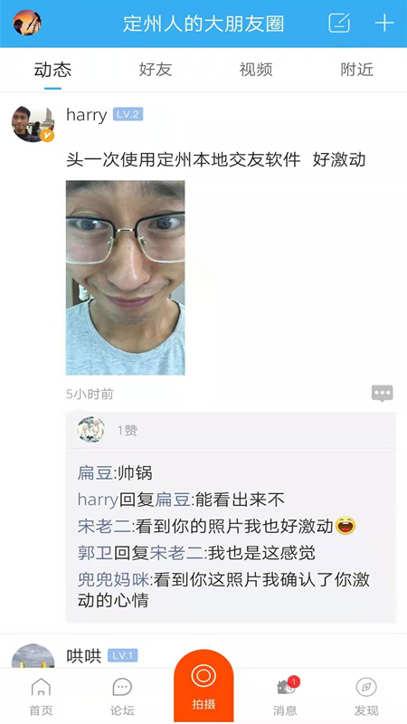 定州论坛图3