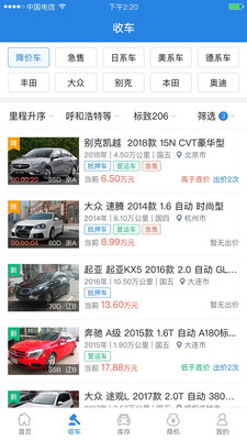 淘车拍图2