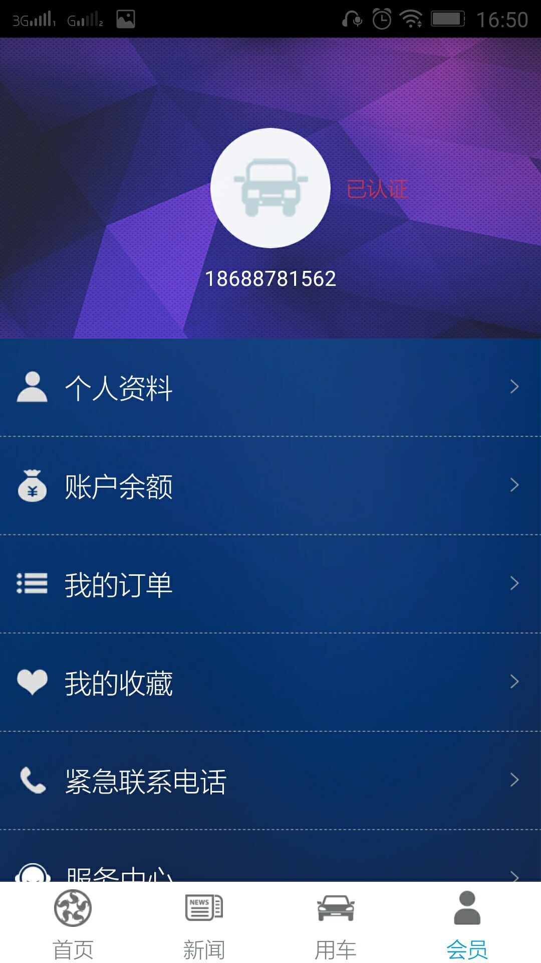 369租车图4