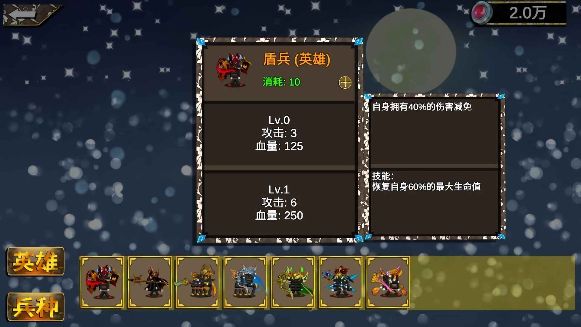 文兵起武图3