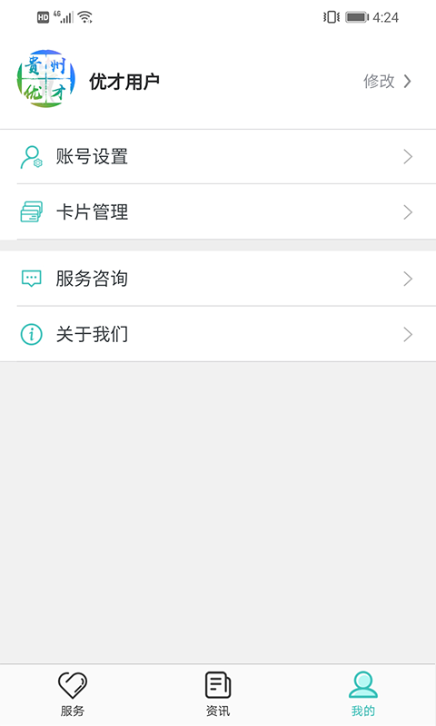 贵州优才卡 贵州优才卡