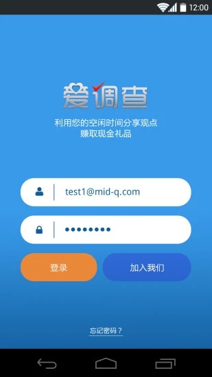 爱调查 爱调查