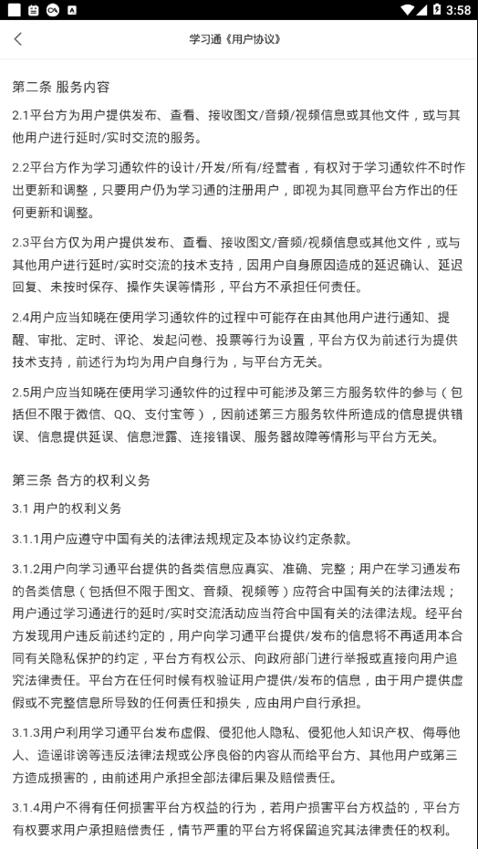 爱心淮阴图3