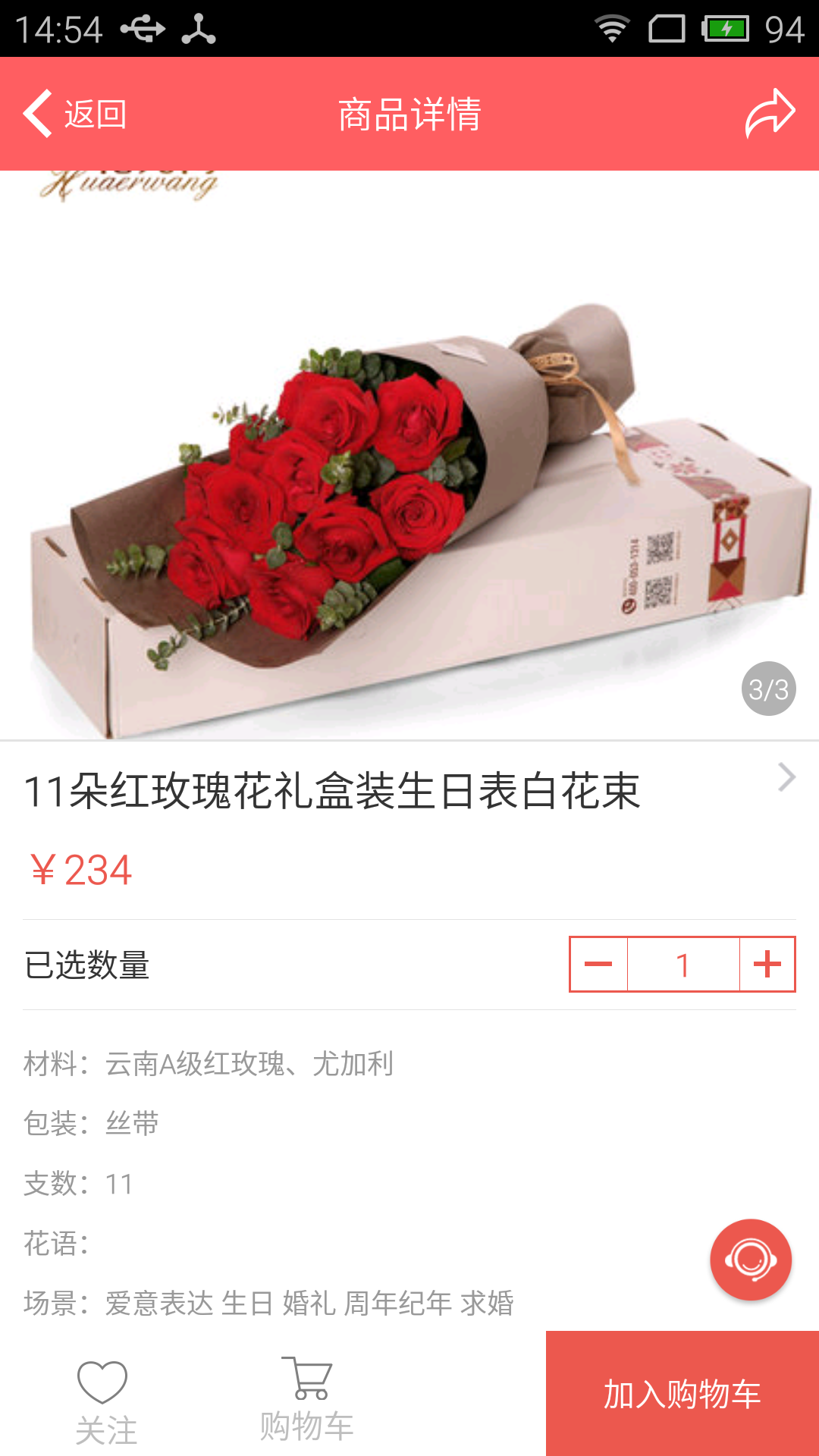 花儿网图4