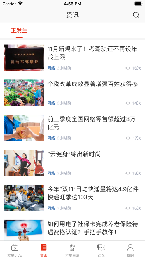 在株洲图3