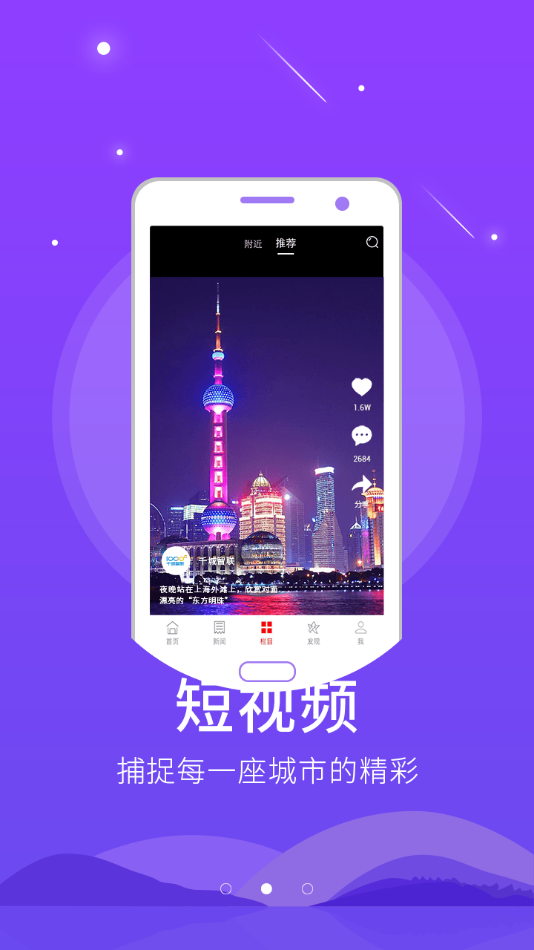 智慧巨鹿图2