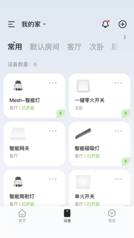 狮盾智能图3