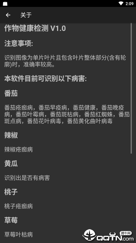作物病害检测 作物病害检测