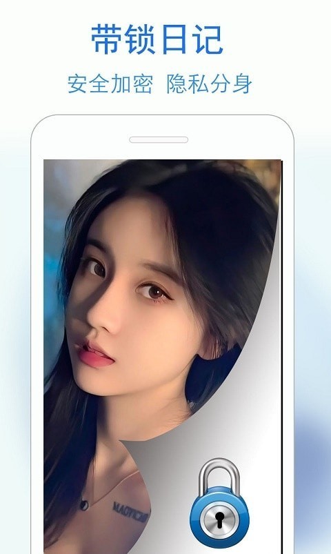 私密日记图2