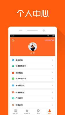 沃传图1