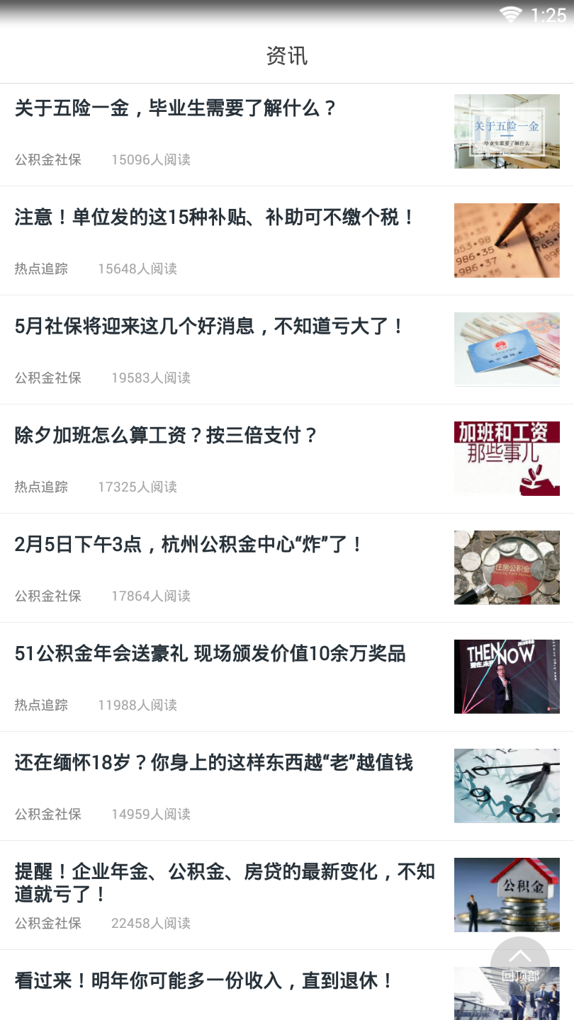 51借款管家图3