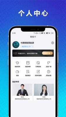 智链卡图4