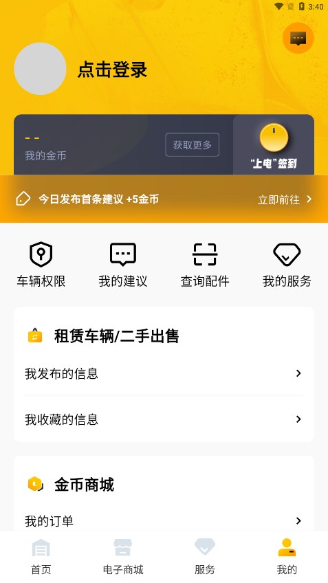 智能雷沃app图4