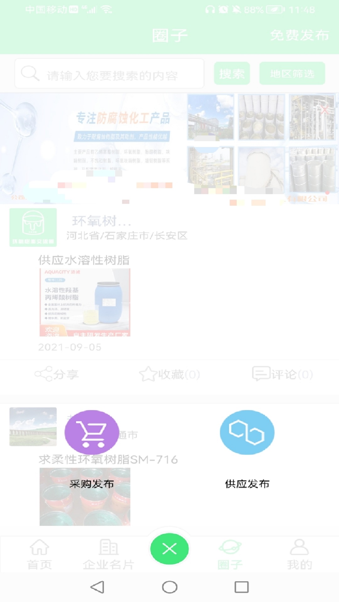 环氧树脂交流圈图1