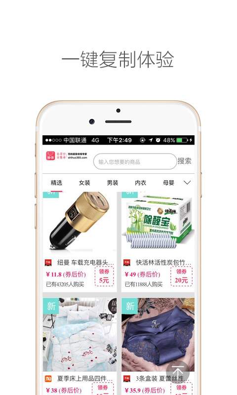拾货图3