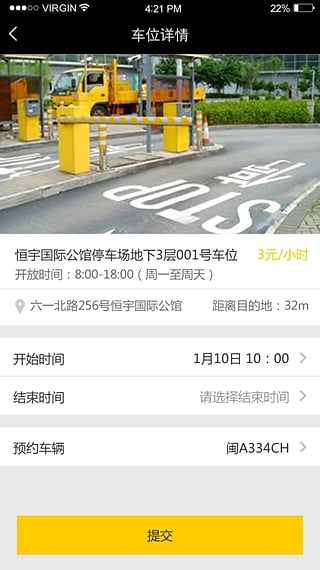 壁虎停车图4