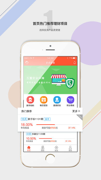 多点金服图1