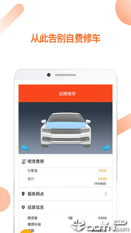 嗨养车图4