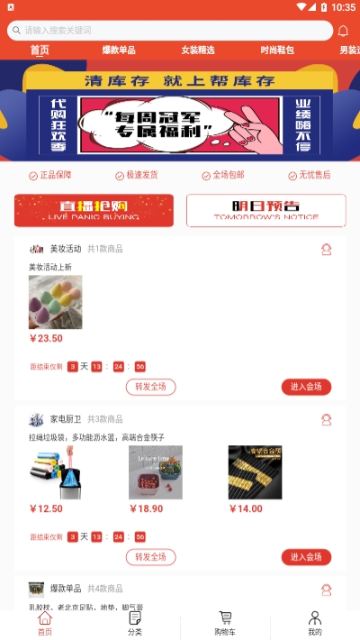 帮库存图2