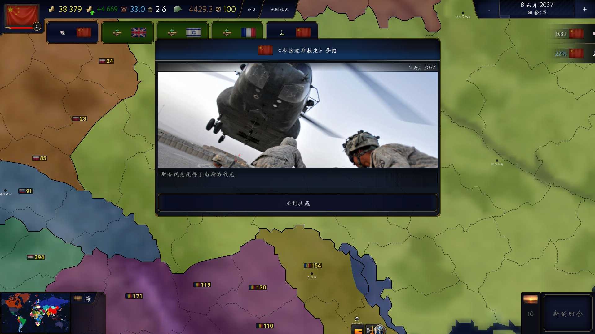 厉兵秣马图3