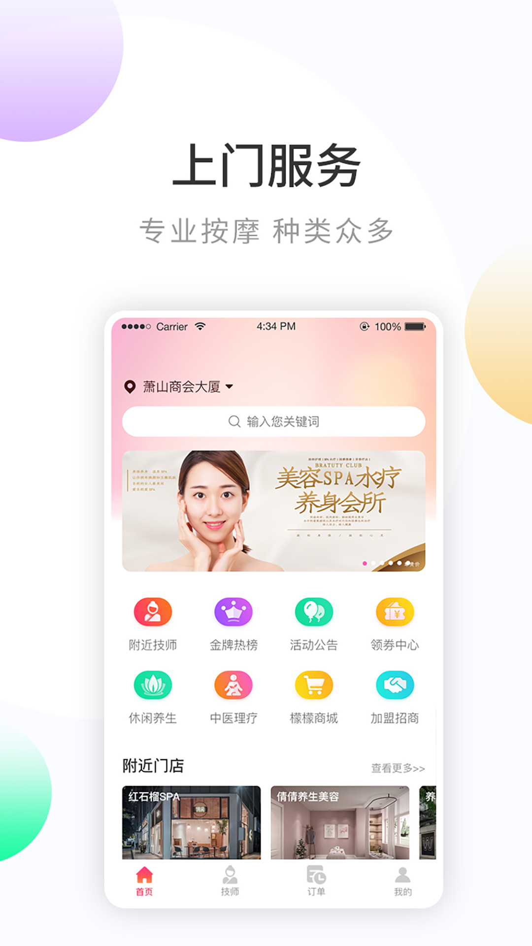 爱上檬图2