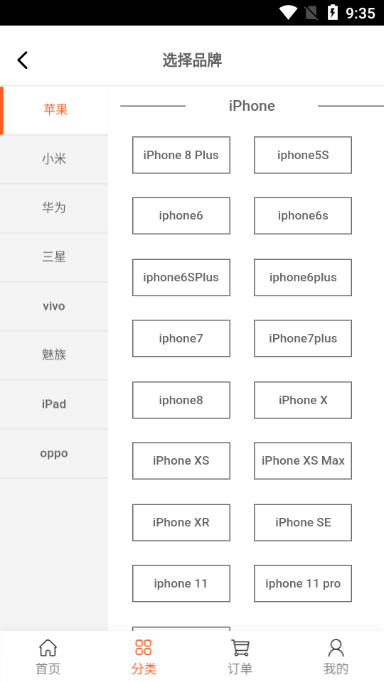 闪修机图2