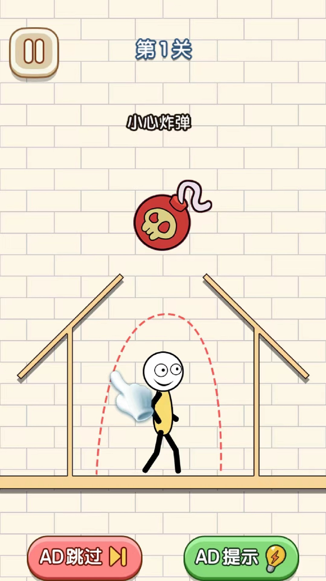 解救火柴人计划图1