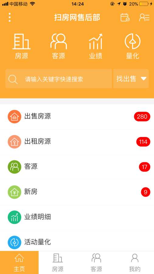 扫房豪华版图2