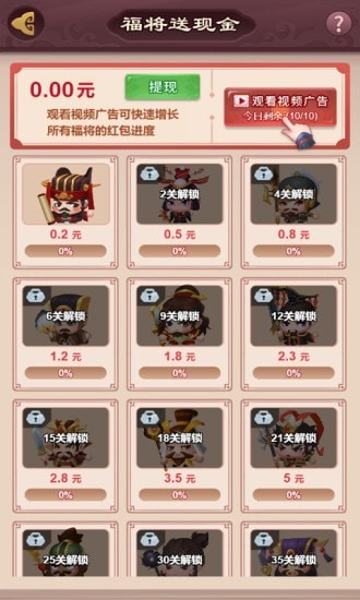 秦汉大乱斗图2